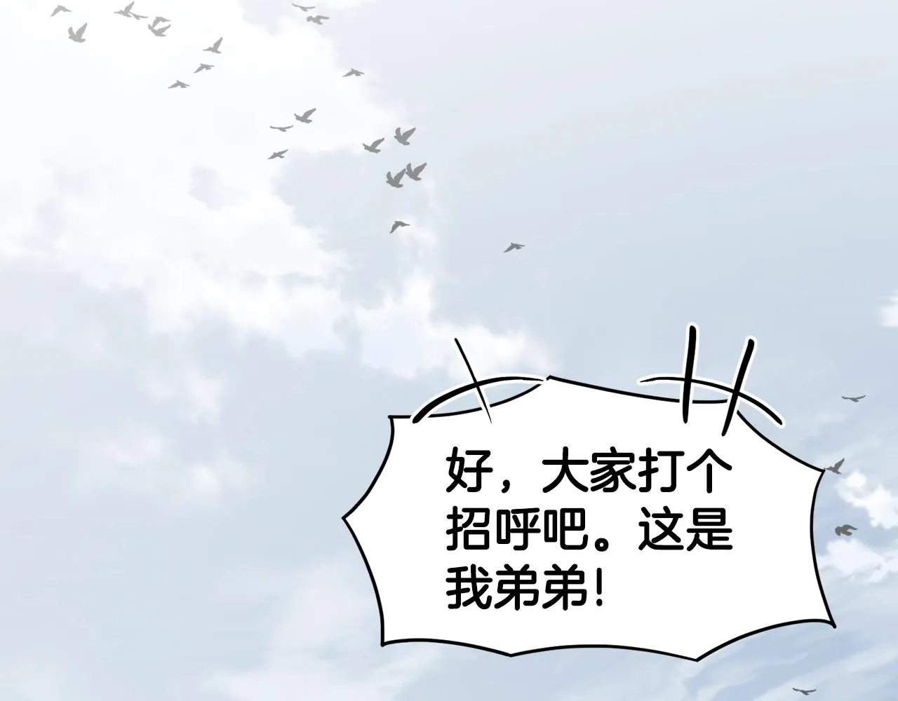 第39话 E级GATE1