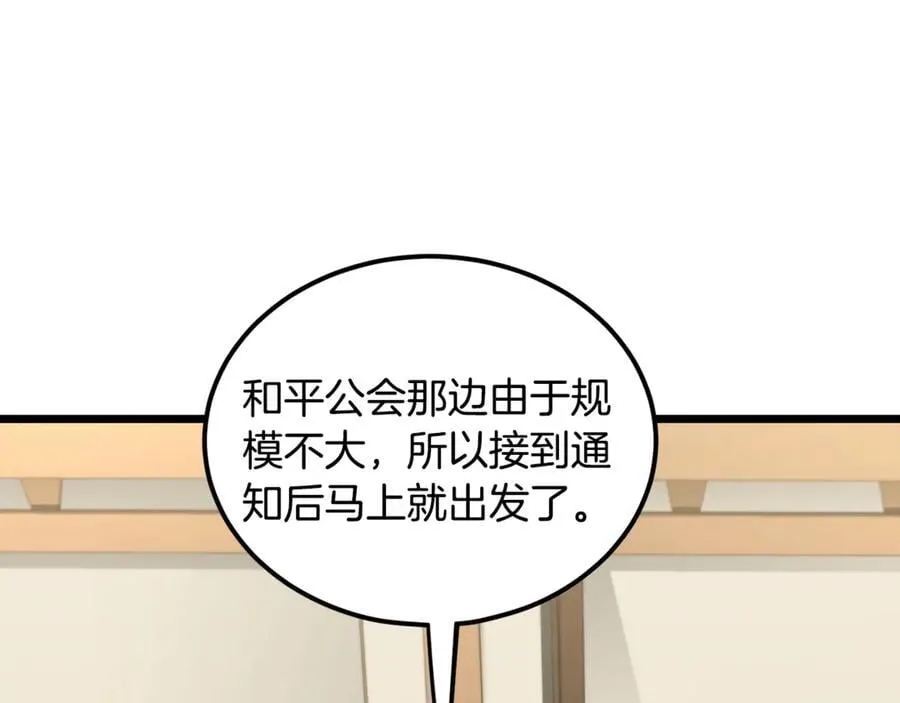 第204话 我回来了111