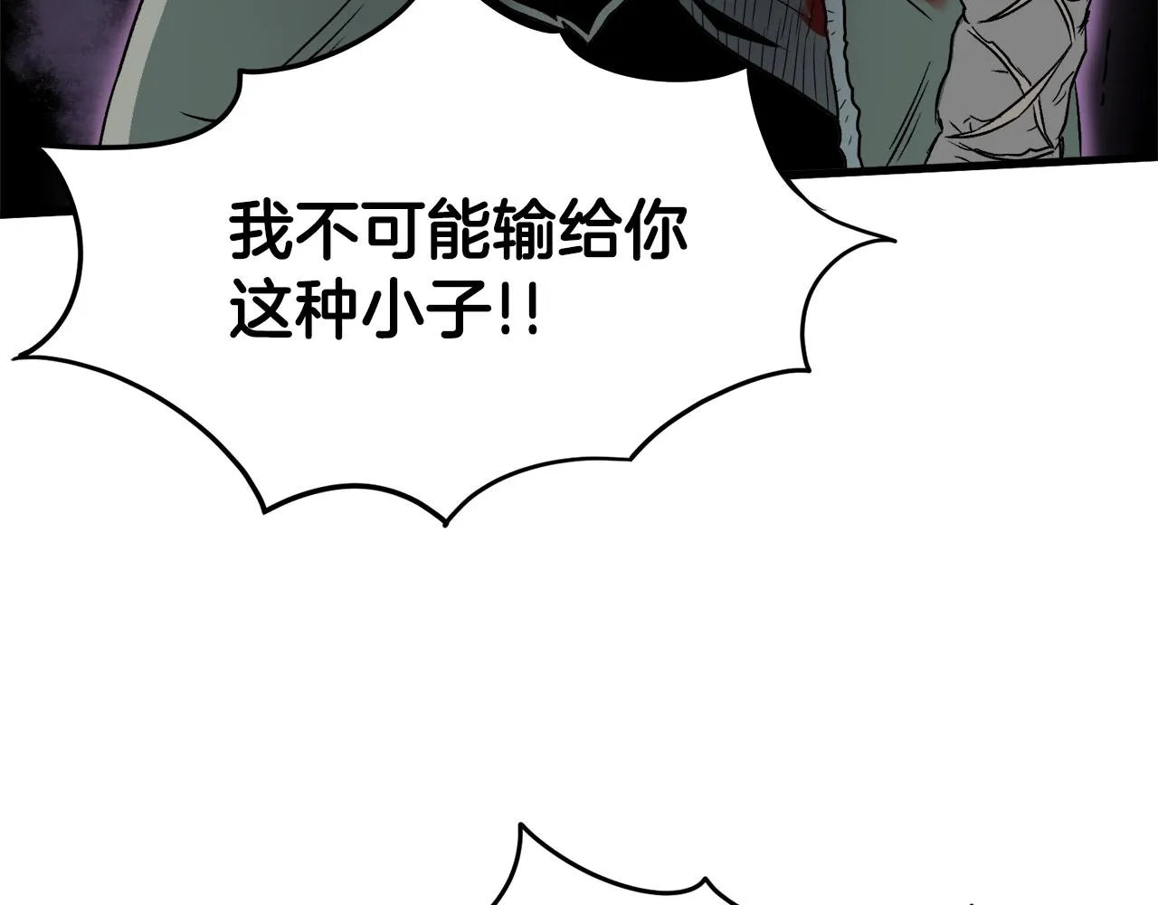 第29话 全力一击91