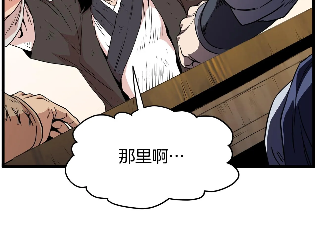 第92话 十凤龙143