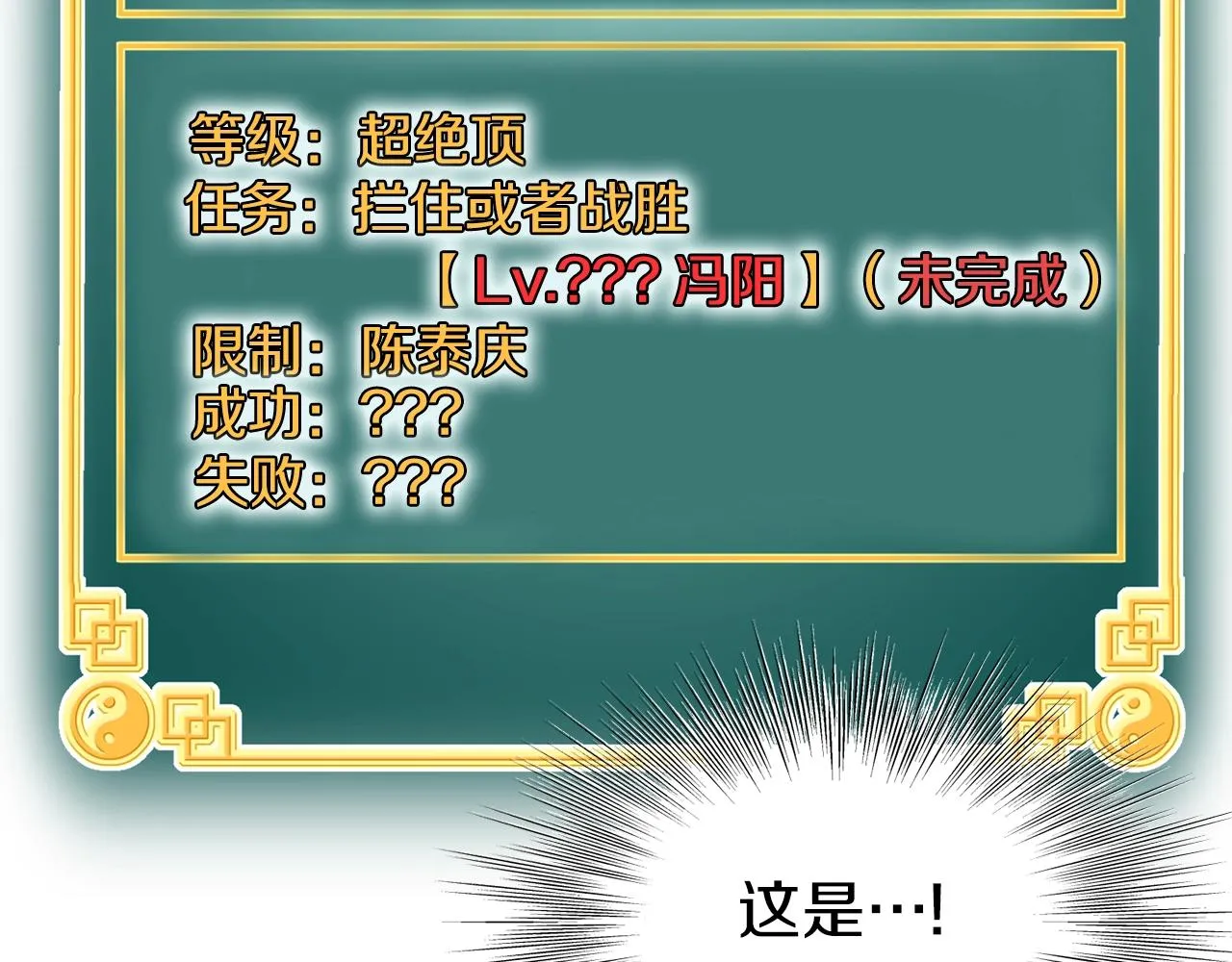第84话 垃圾武林人3
