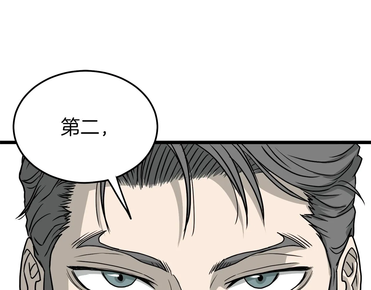 第46话 蜥蜴人56
