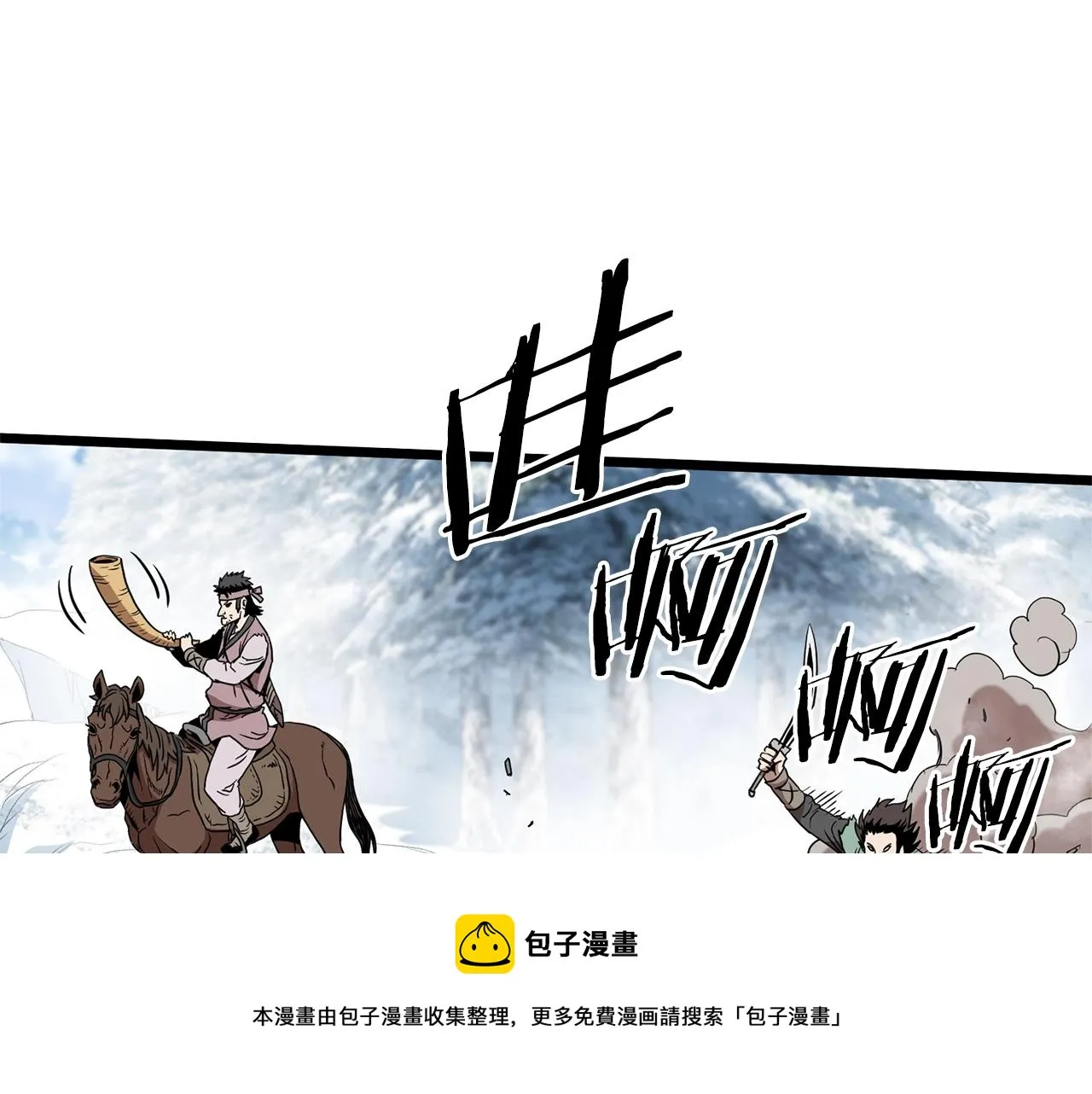 第81话 吞下横山132