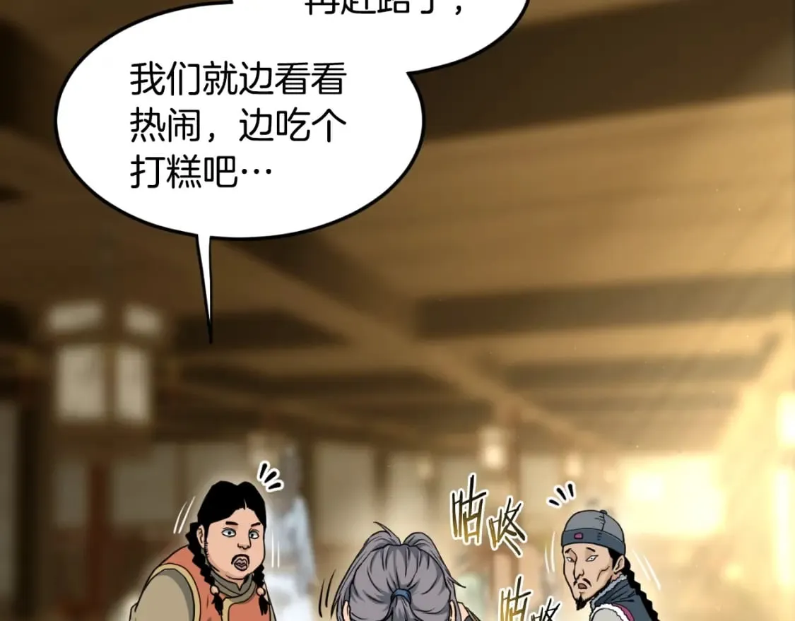 第158话 路边乞丐55