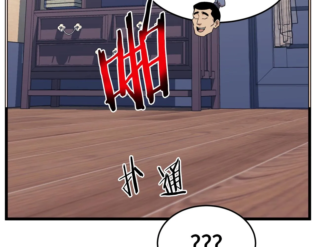 第102话 任督二脉188