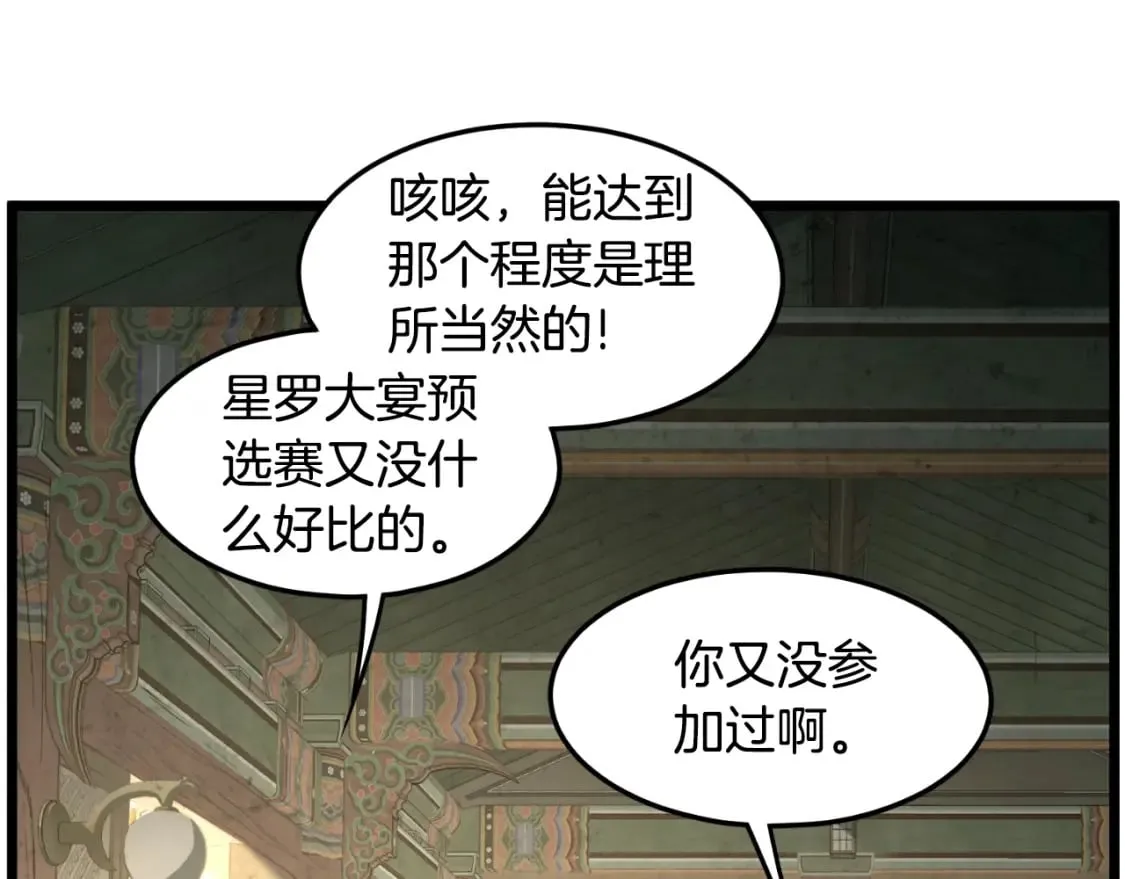 第164话 冤家路窄29
