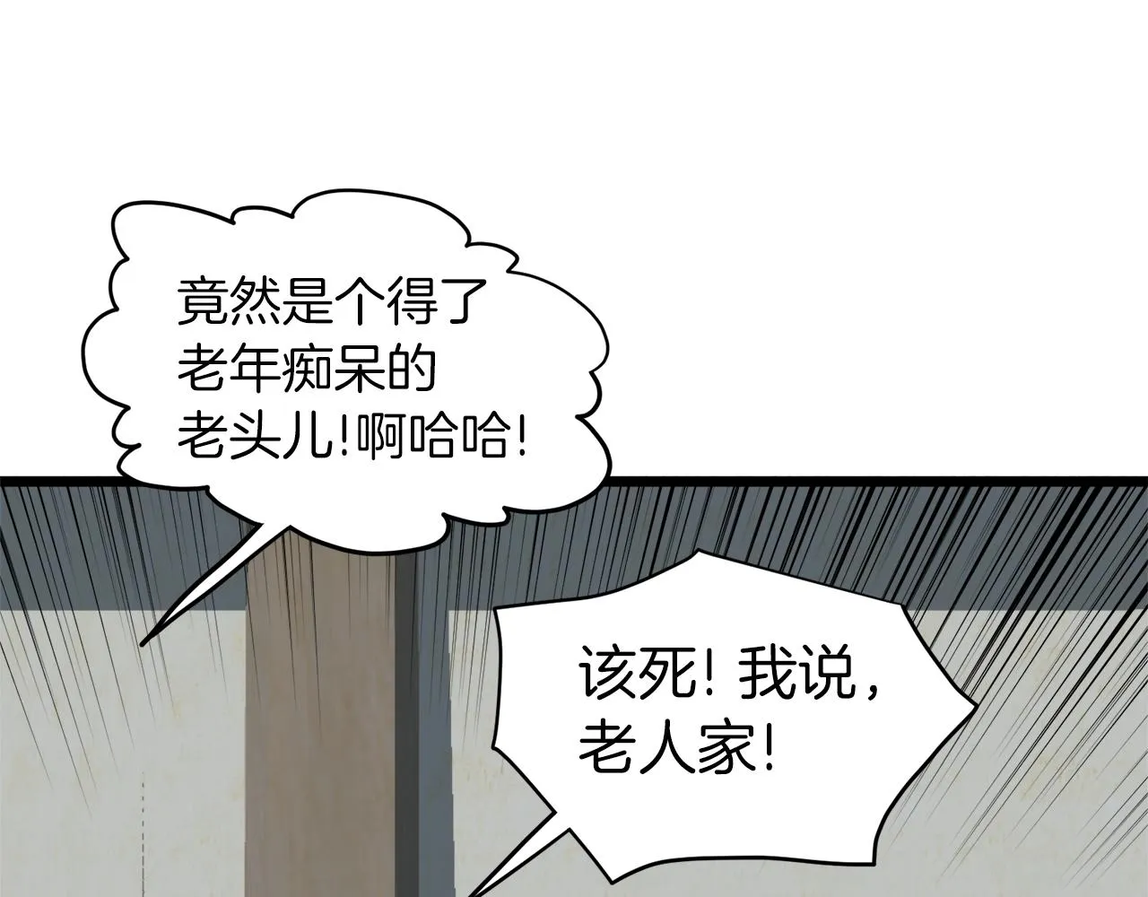 第109话 寻找匠人215
