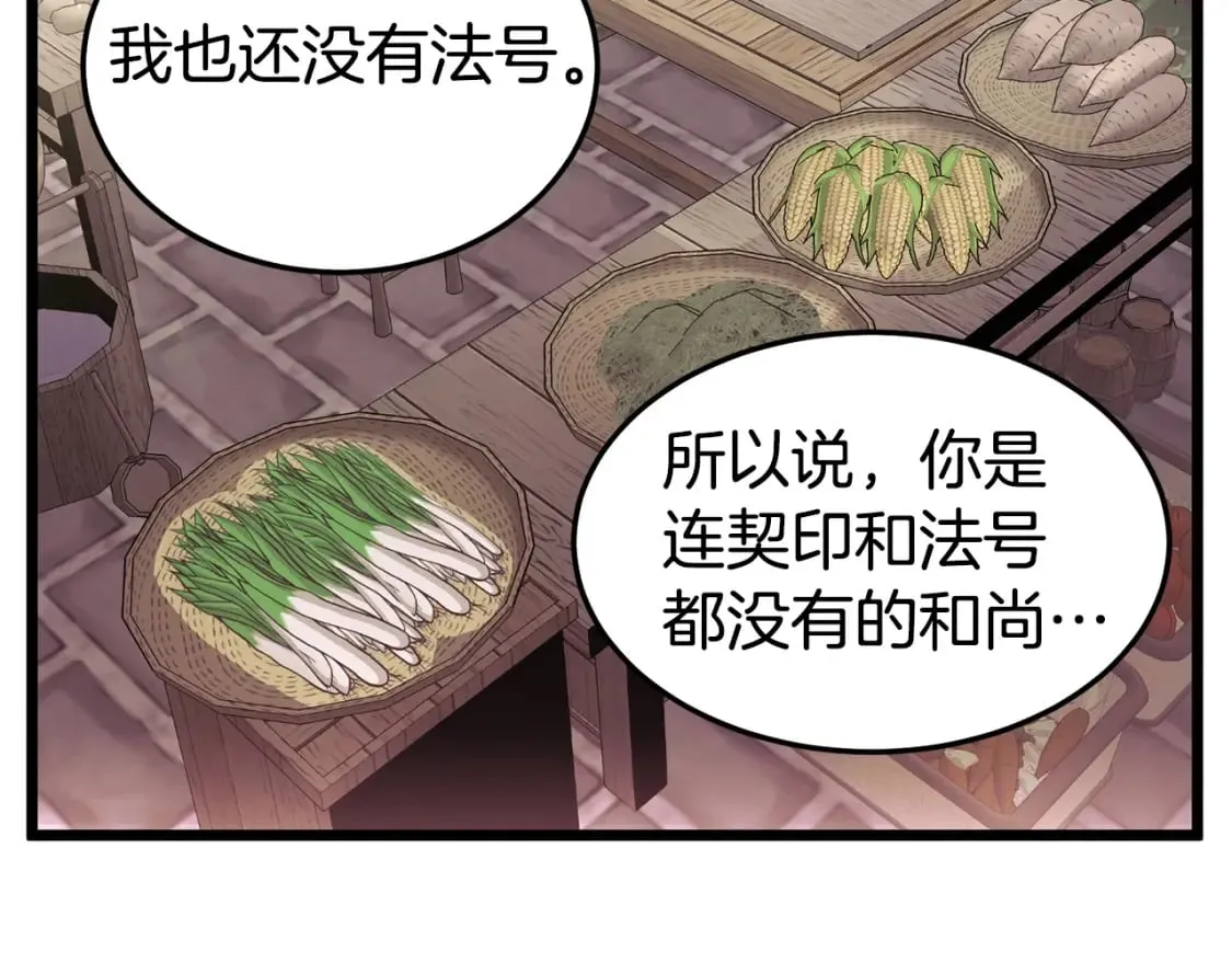 第150话 没有契印的和尚167