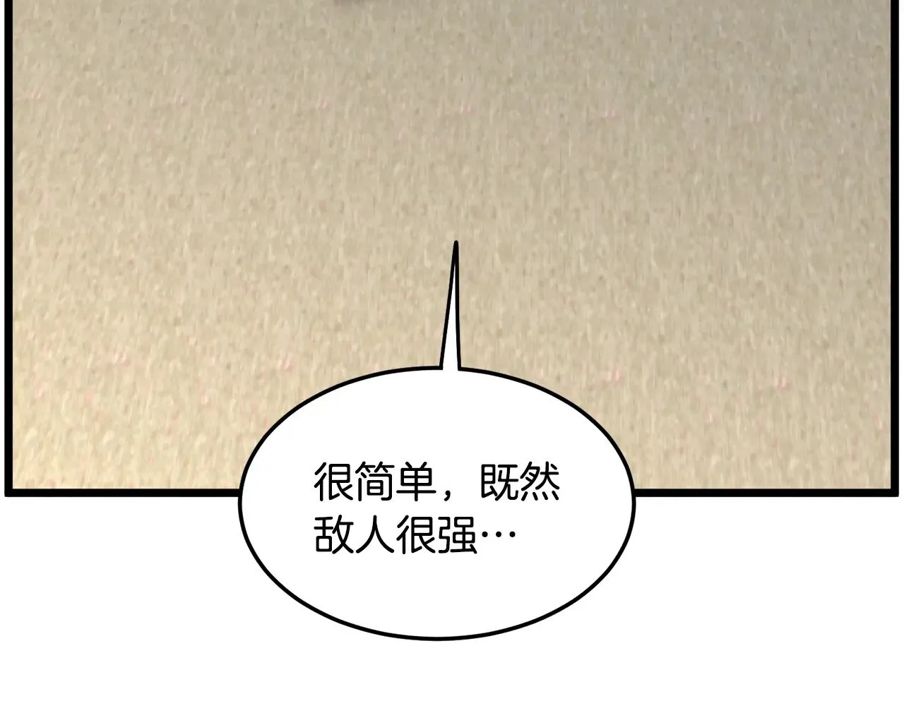 第197话 我能让你们变强160