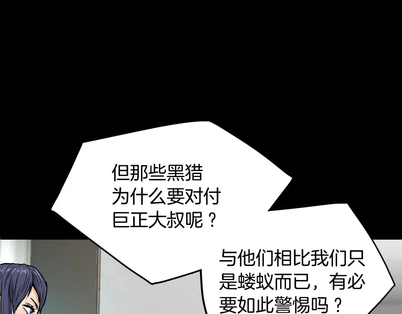 第191话-3 准备反击113
