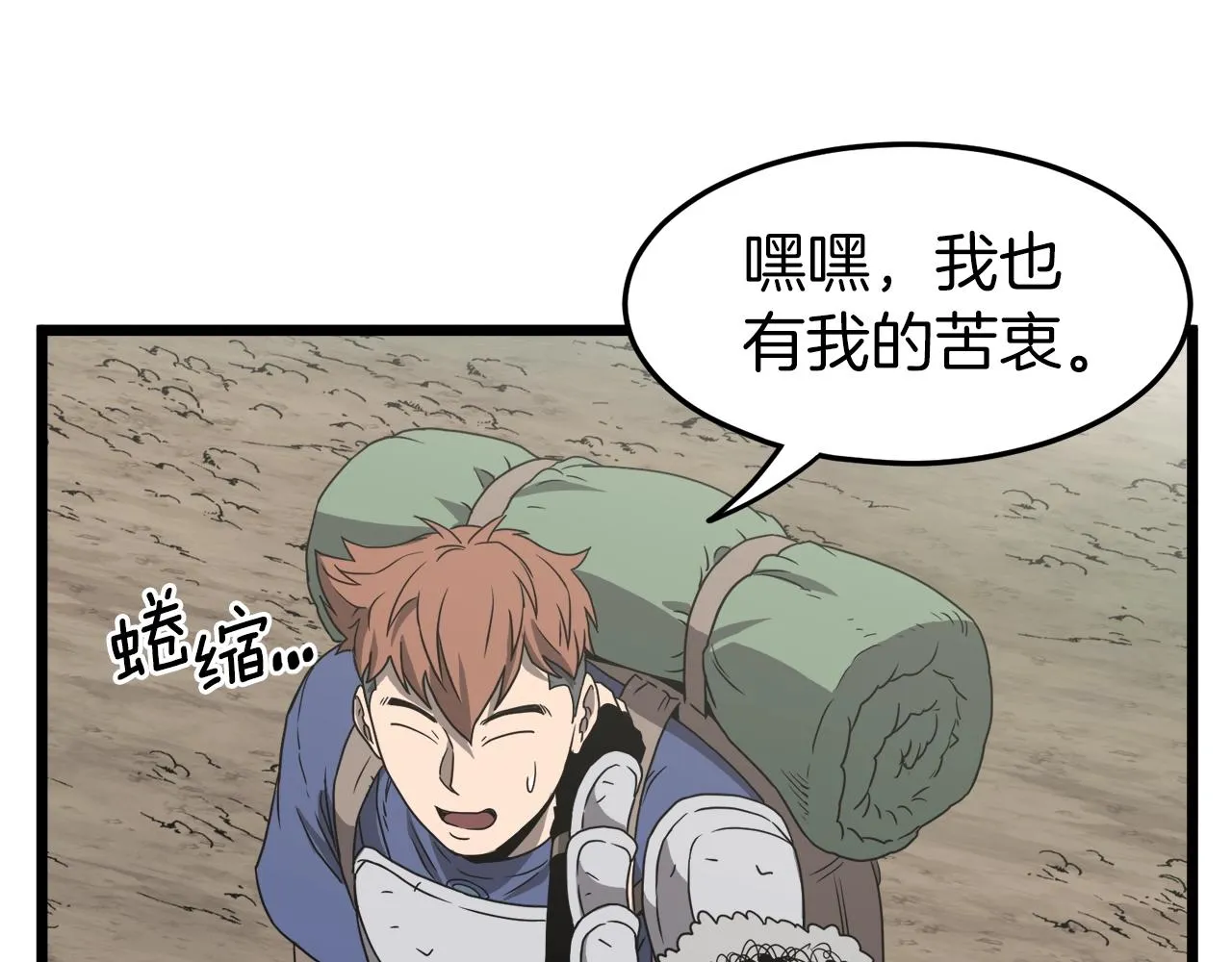 第39话 E级GATE86