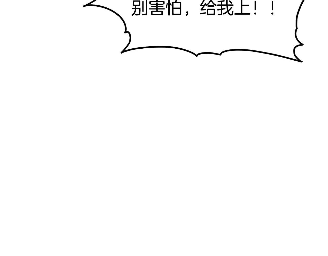 第191话-4 你们惹错人了202