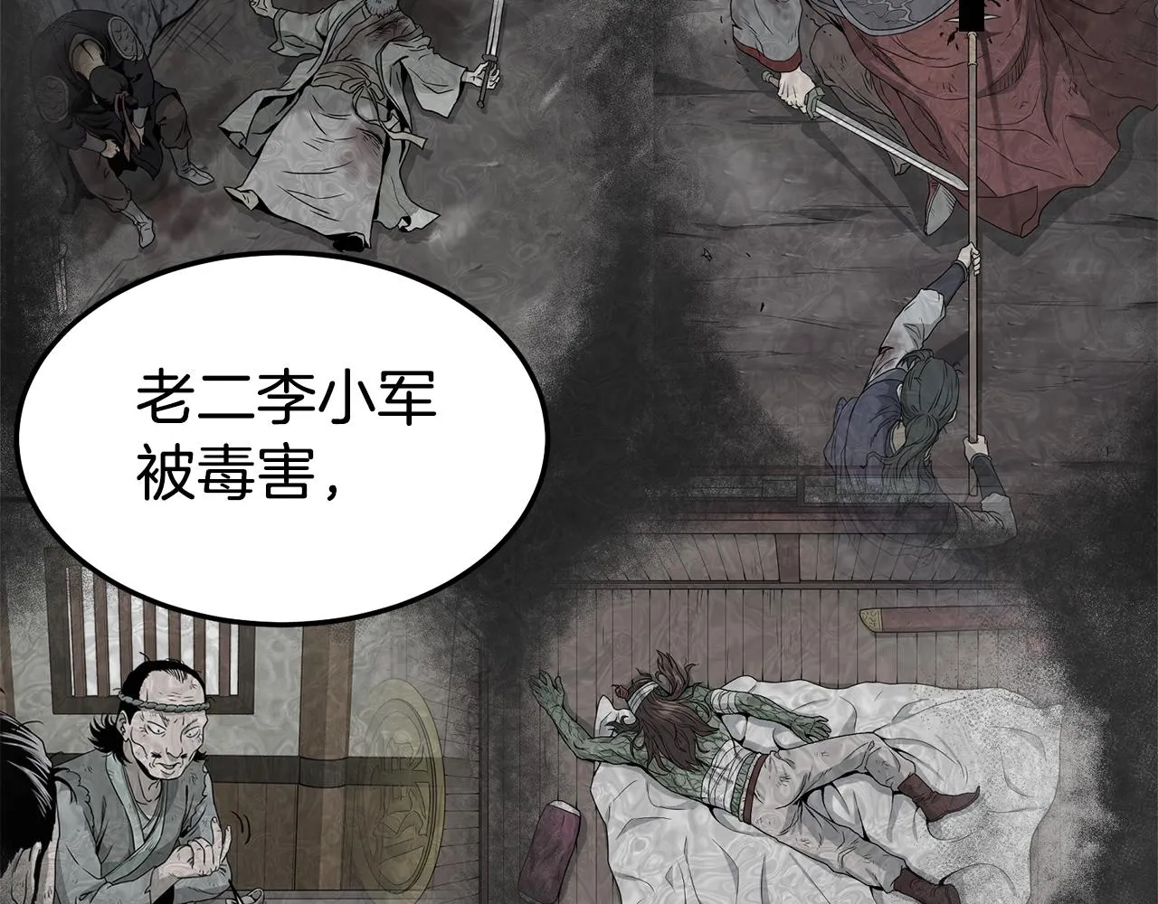 第66话 横山的邀请99