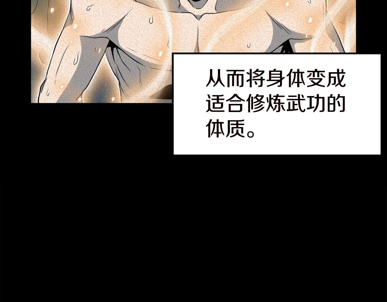 第130话 伐毛洗髓105