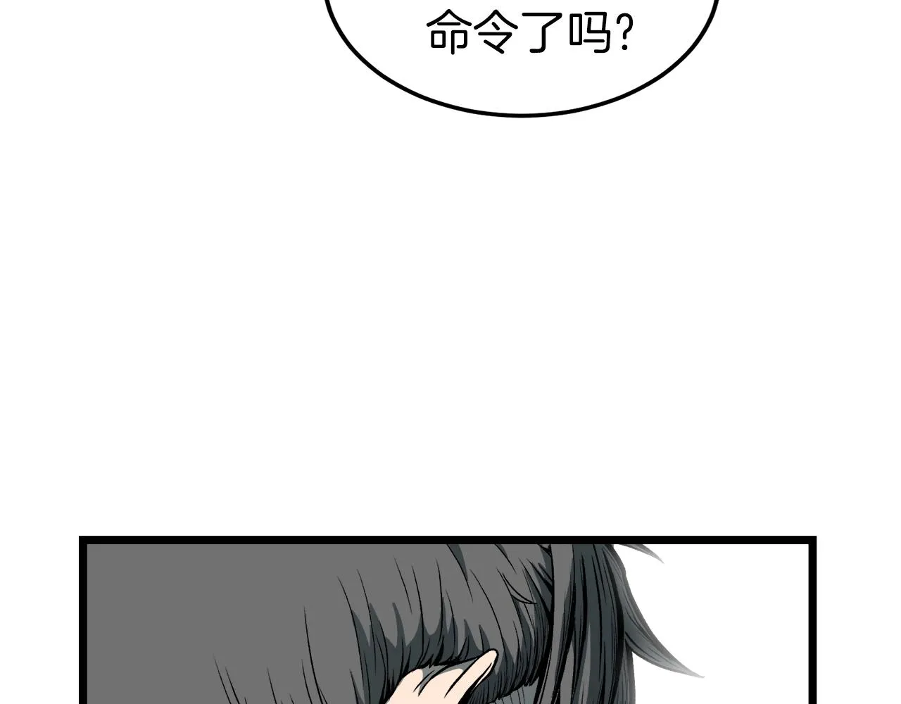 第24话 最后的委托40