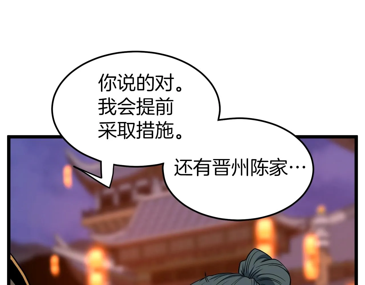 第127话 问罪94