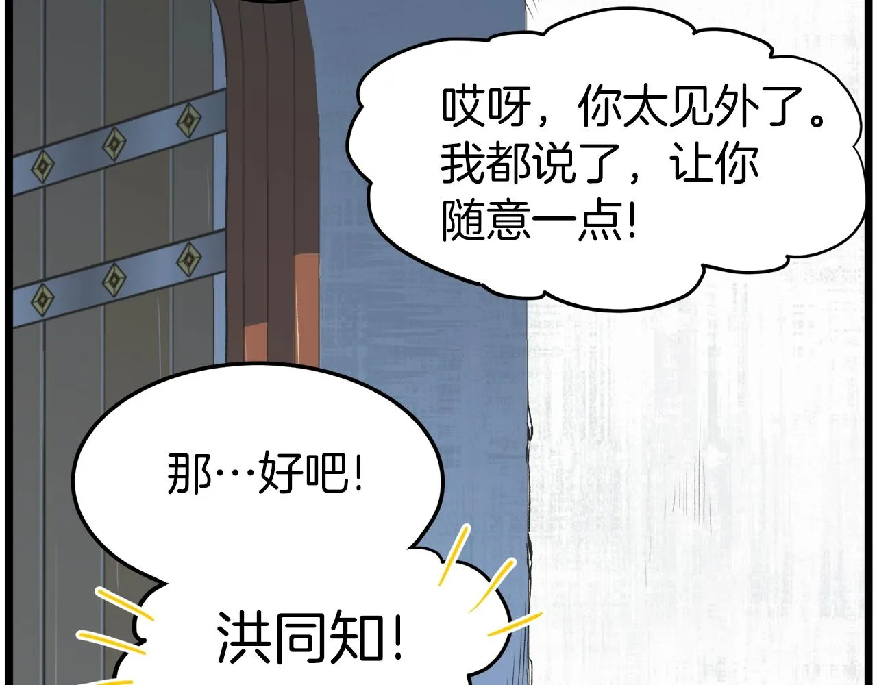 第101话 切磋18