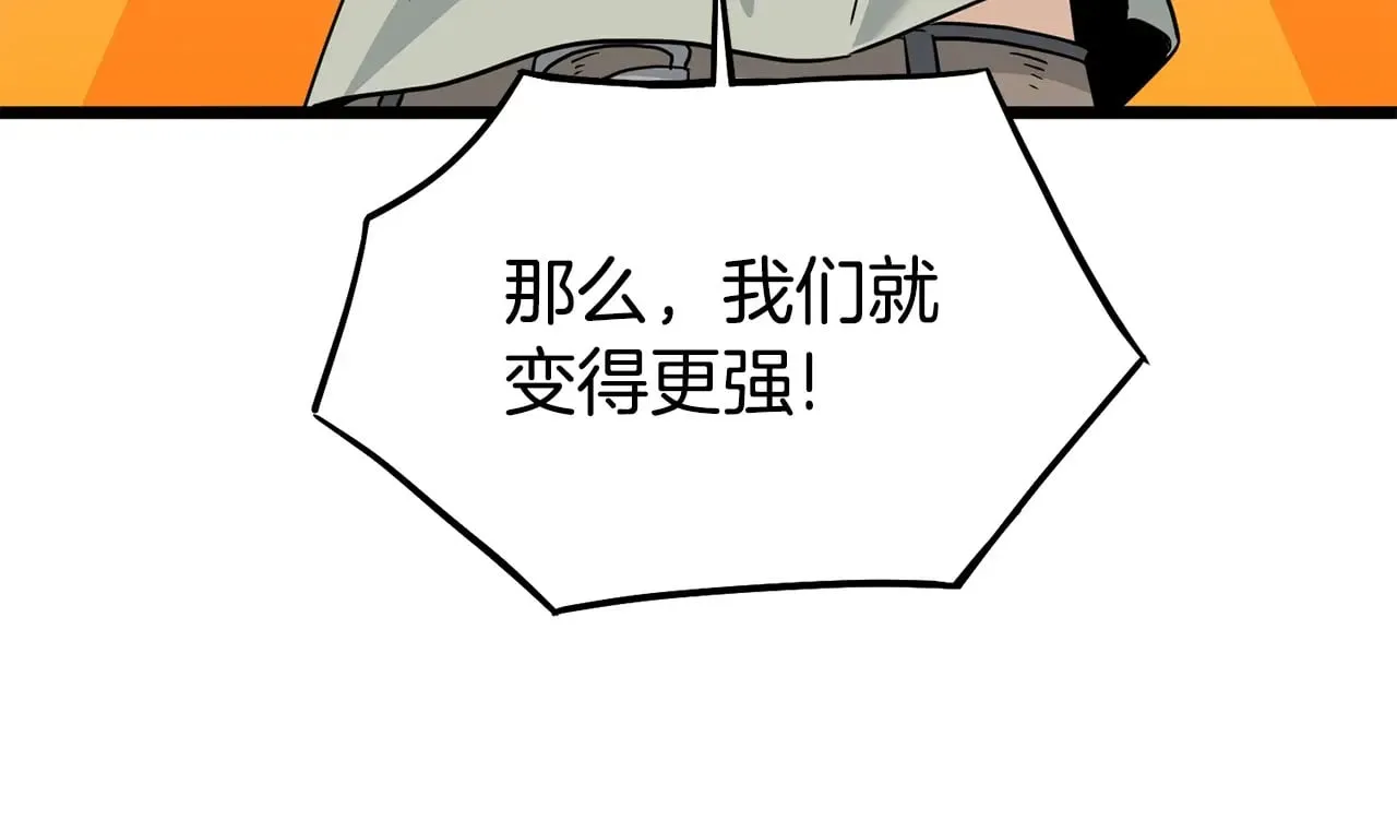 第197话 我能让你们变强164