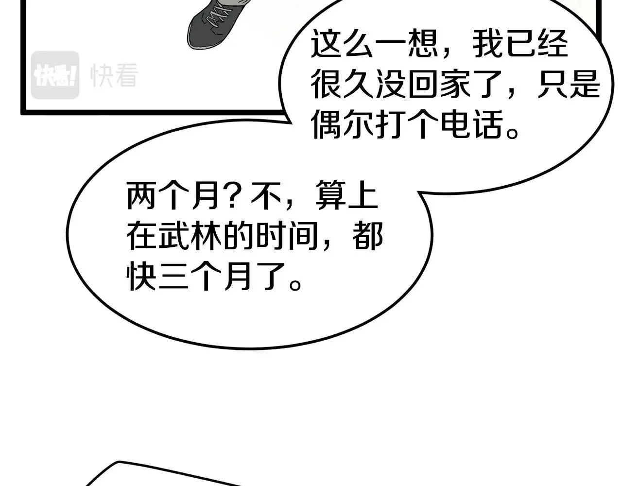 第47话 陈伟庆是谁65