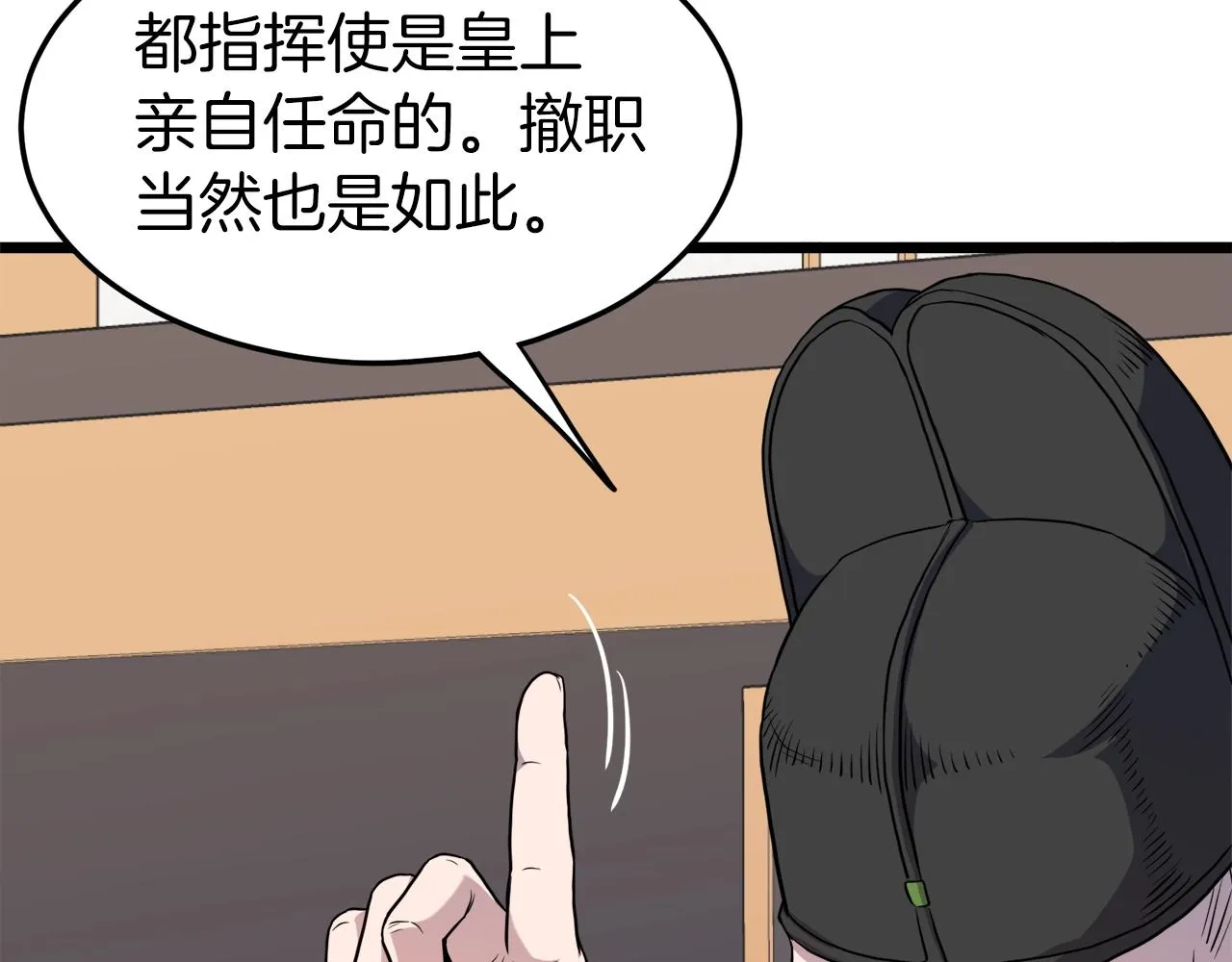 第100话 热烈欢迎42