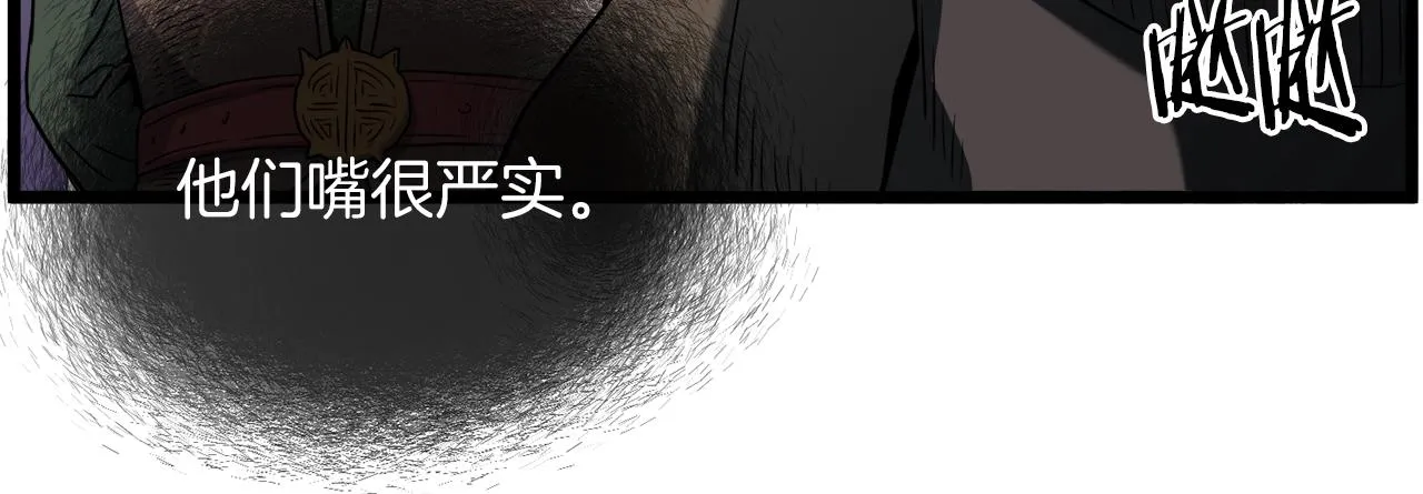 第123话 人和人的差距26