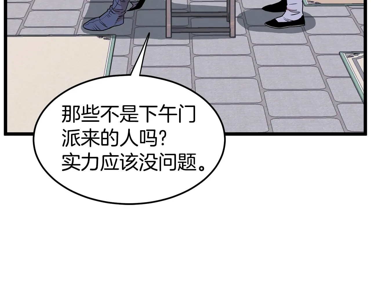 第87话 小月的交易78