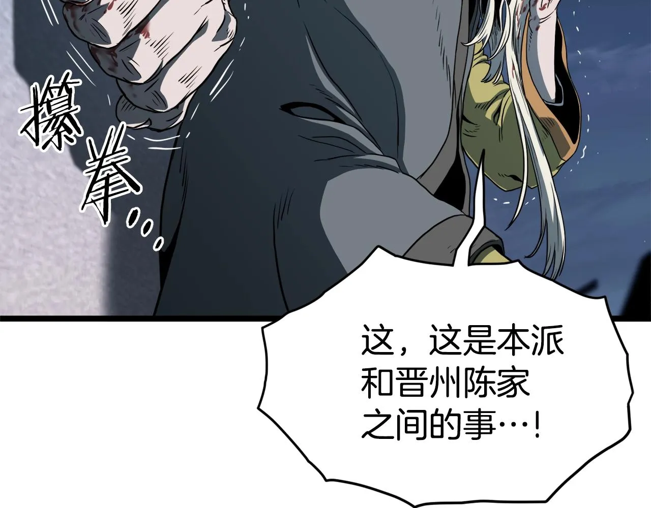 第128话 食屎啦你209
