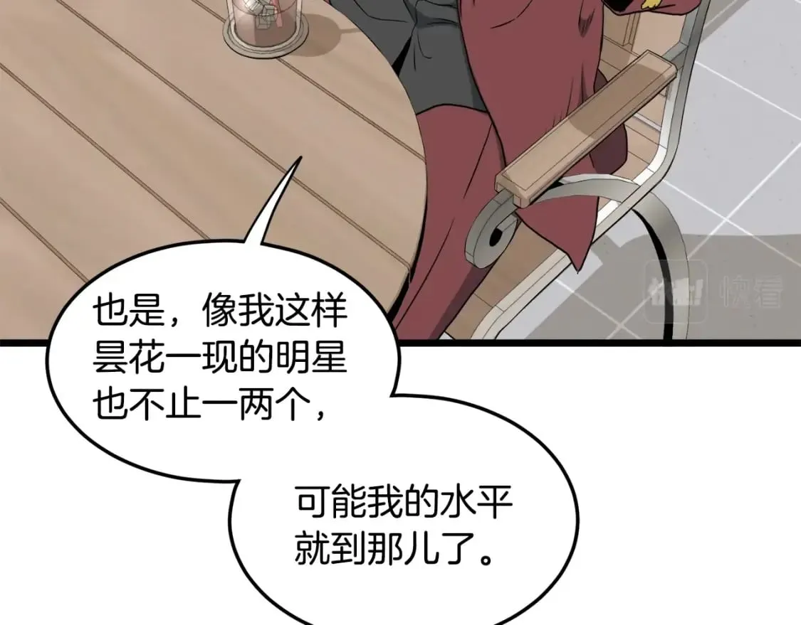第138话 曾经的猎人200