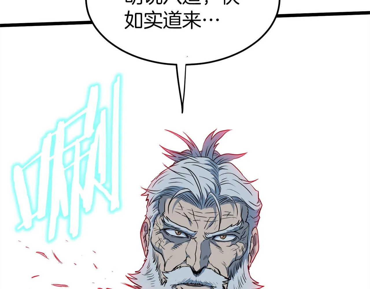 第114话 系统被发现了104