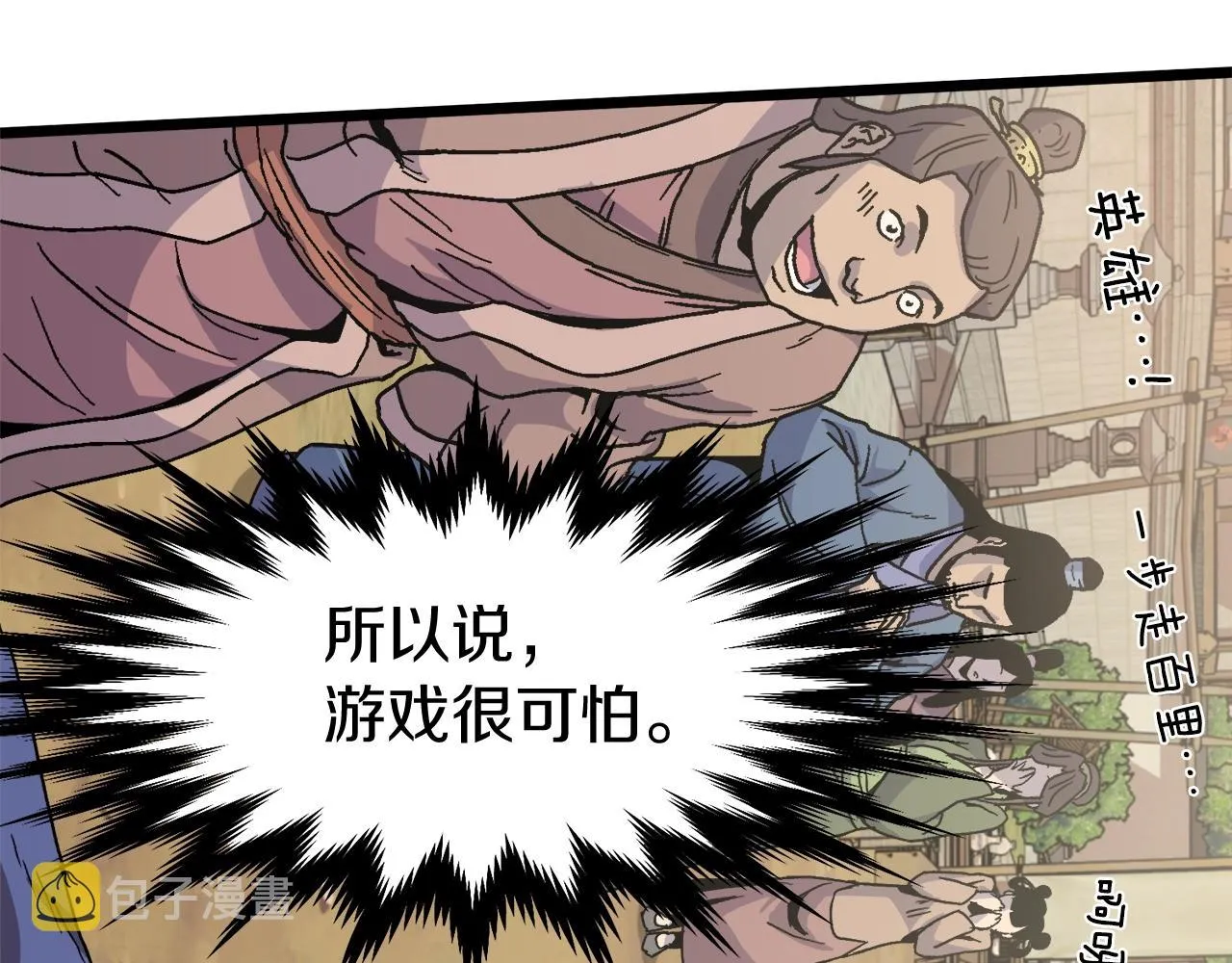 第32话 一流武士80