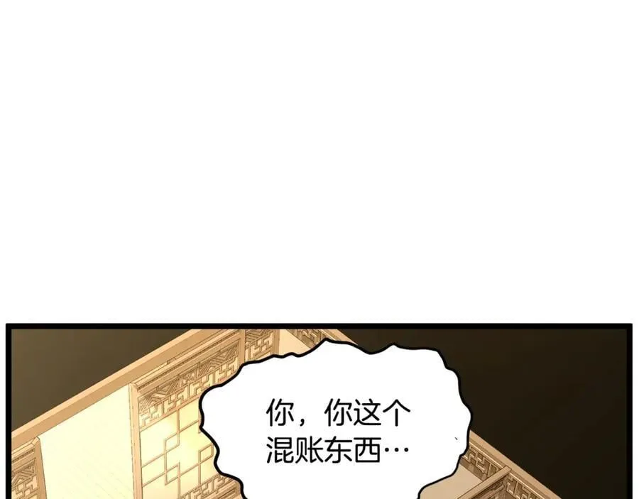 第205话 快去找神医53