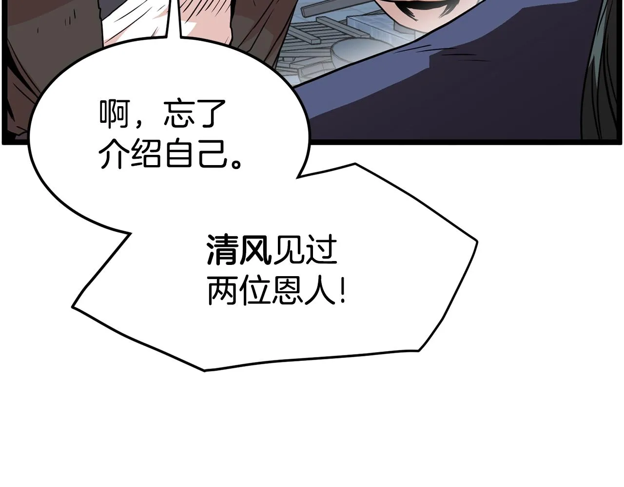 第92话 十凤龙47