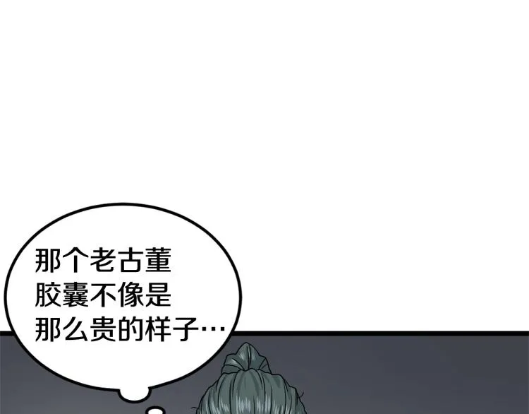 第5话 教程不可拒57