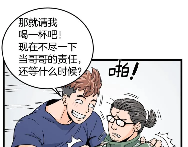 第1话祝您武运昌隆53