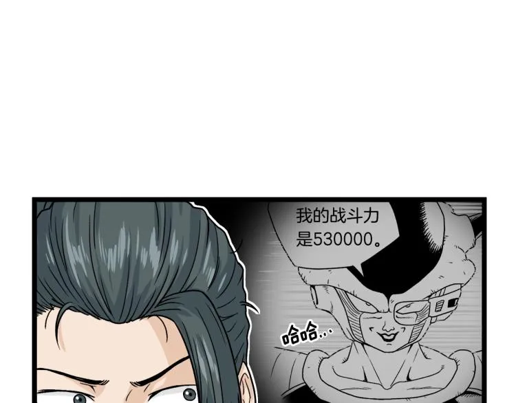第6话 奖励是退出43