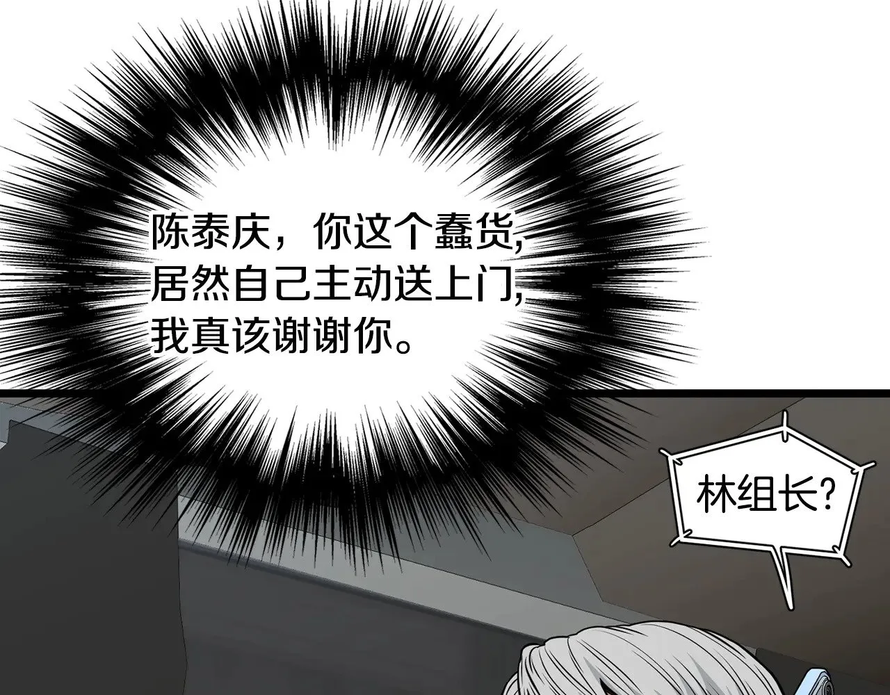 第192话 给我跪地求饶67