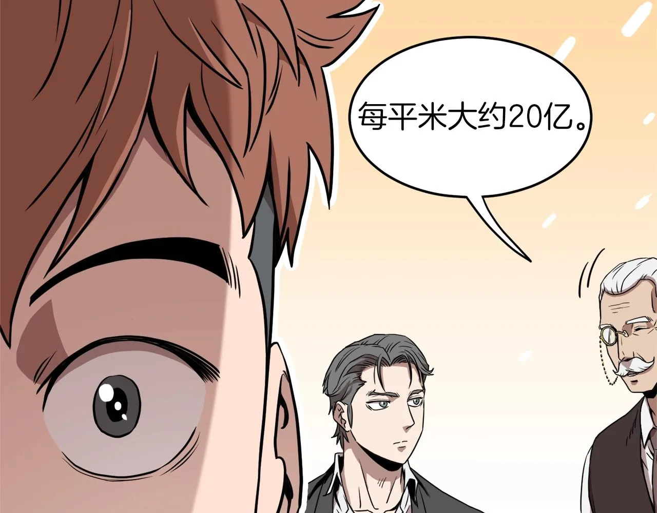 第67话 和平工会87