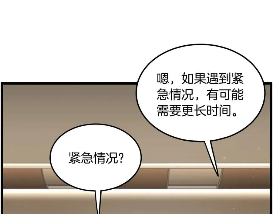 第204话 我回来了141
