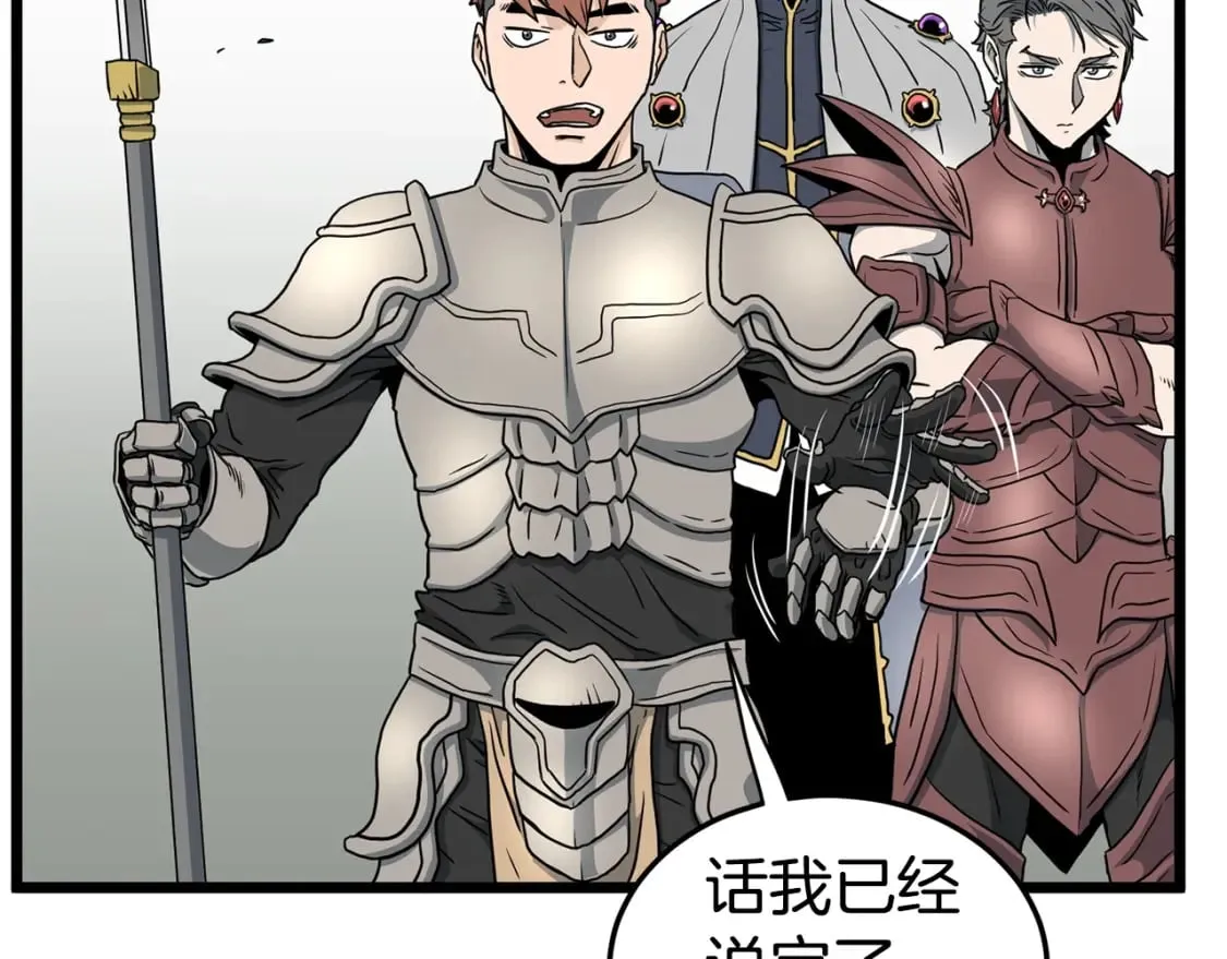 第143话 独眼黑龙156