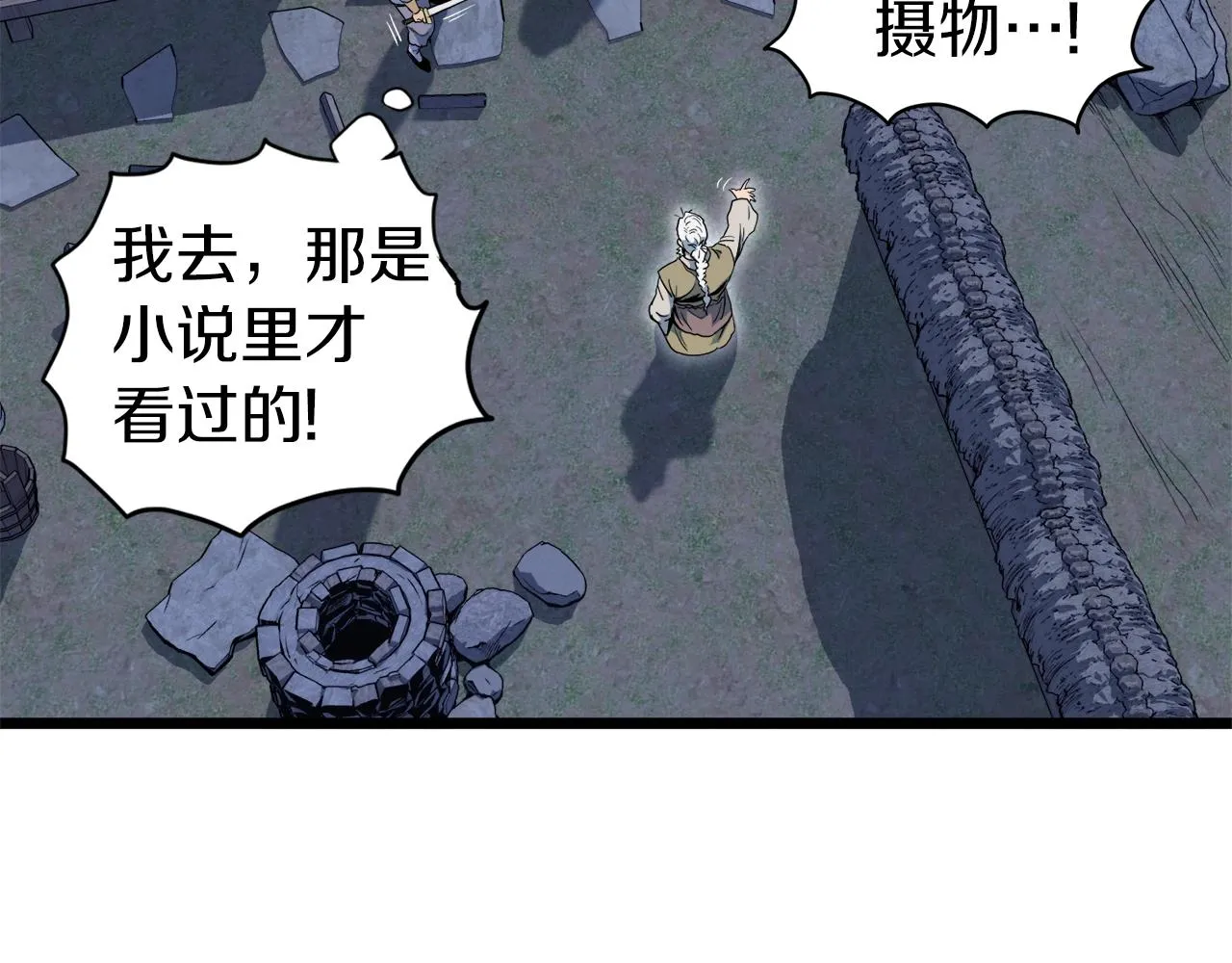 第114话 系统被发现了130