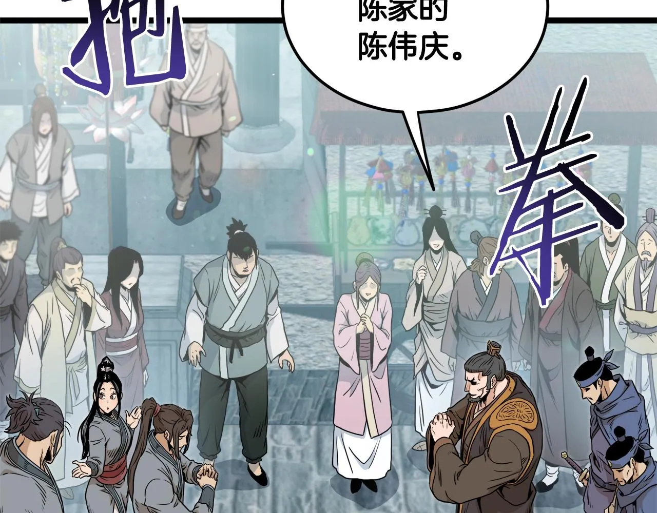 第120话 梅花三绝105