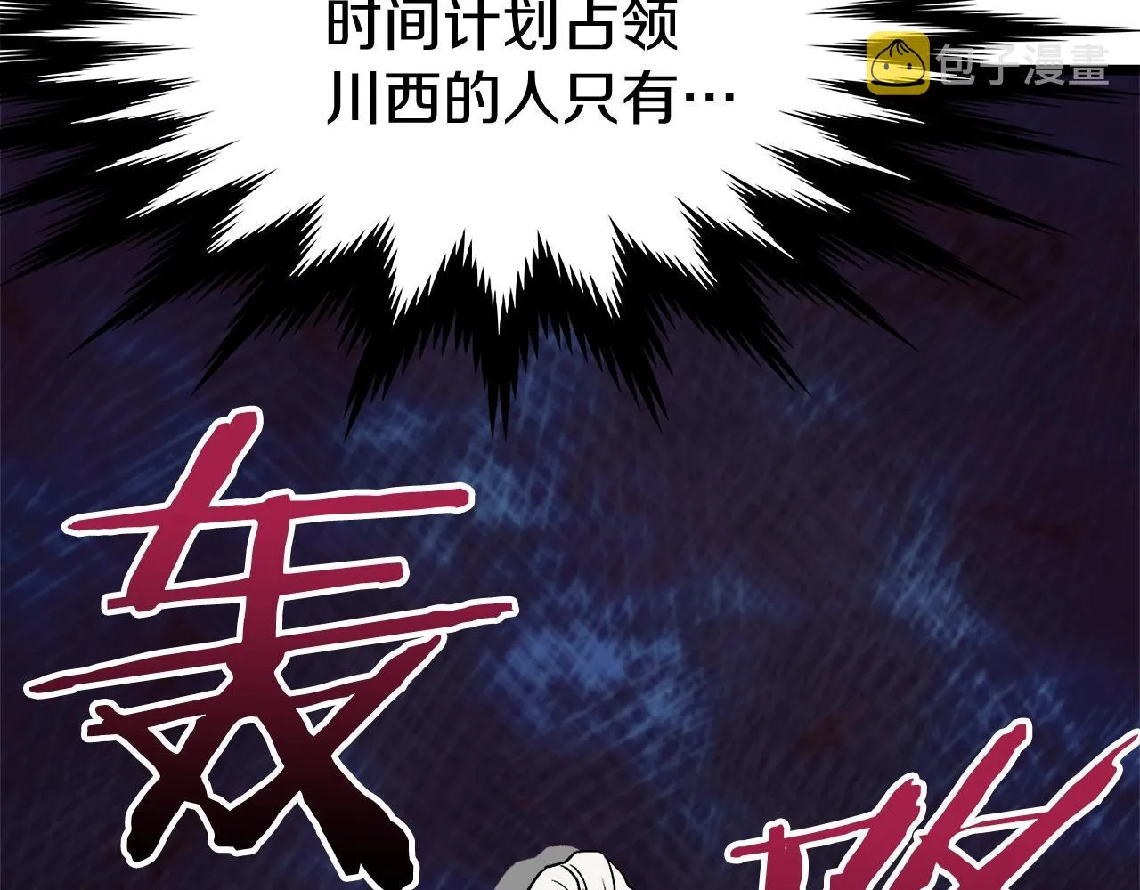 第36话 我要留下93