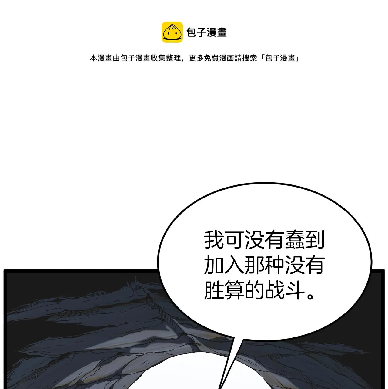 第82话 增援104