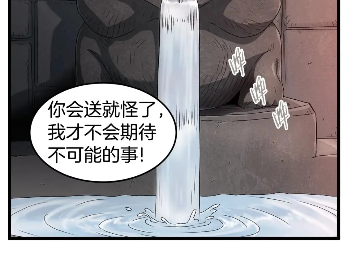 第149话 远走140