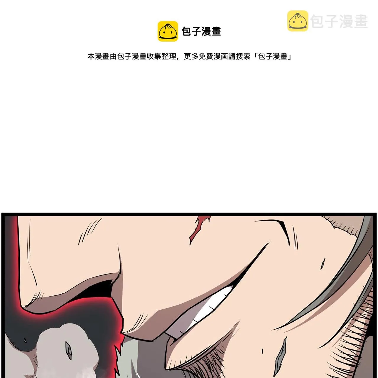 第84话 垃圾武林人60