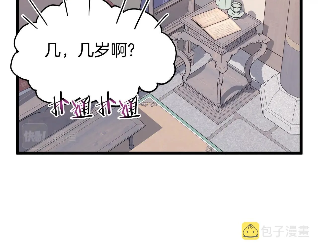 第88话 秘传绝技2
