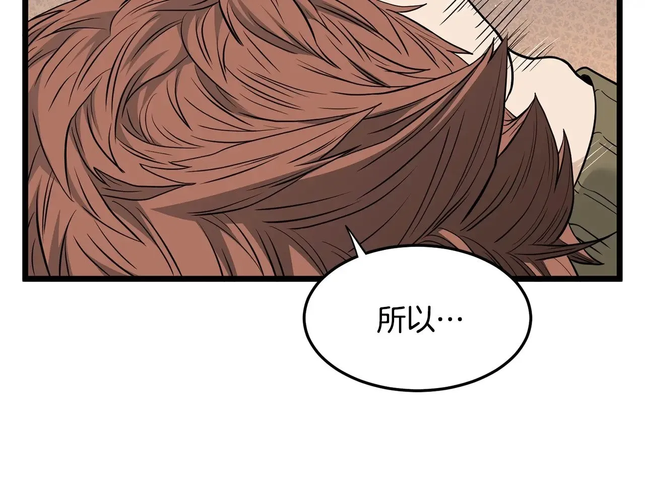 第197话 我能让你们变强122