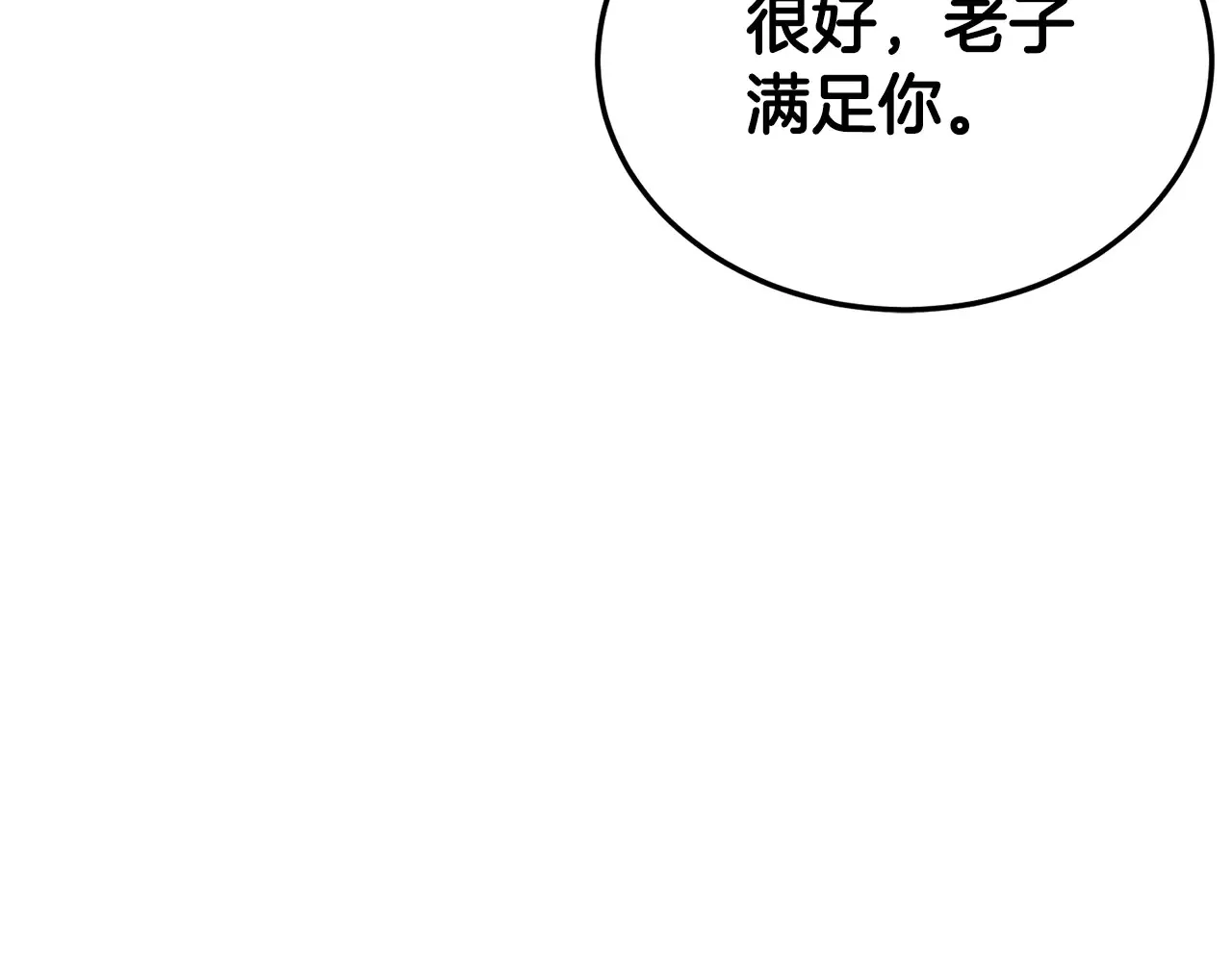 第191话-6 试试就逝世240