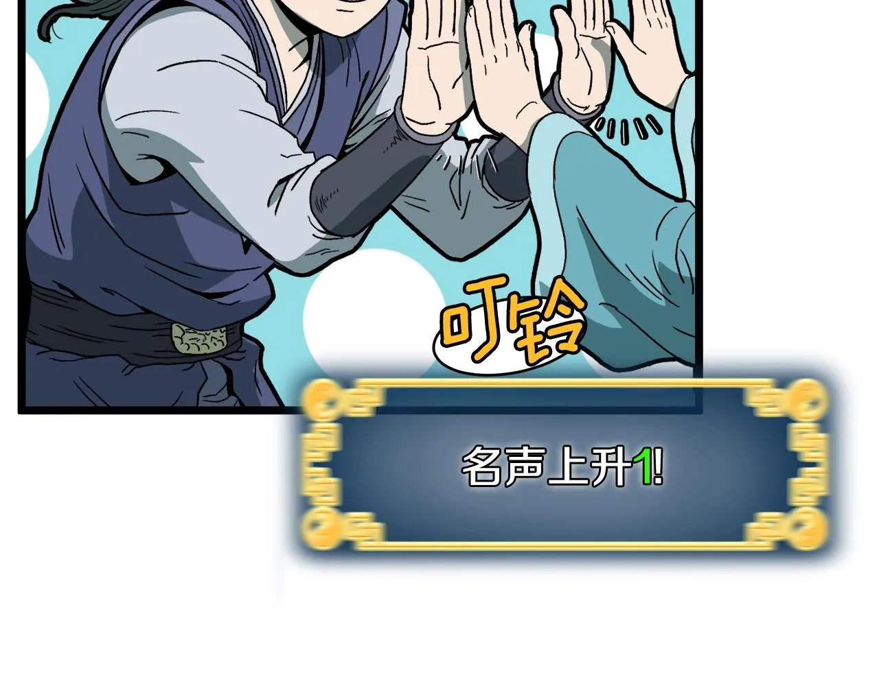 第33话 持续上升5