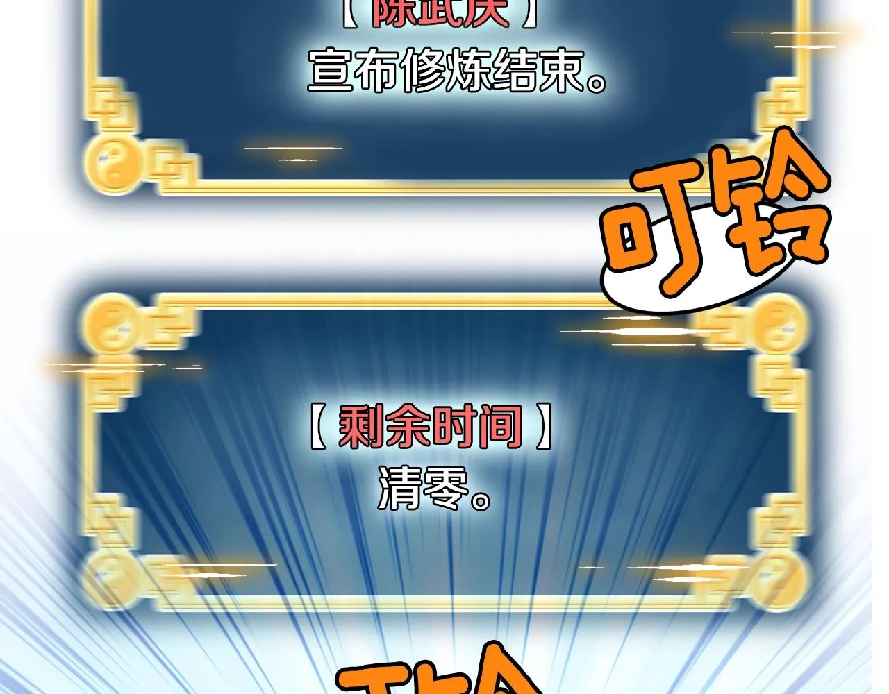 第66话 横山的邀请45